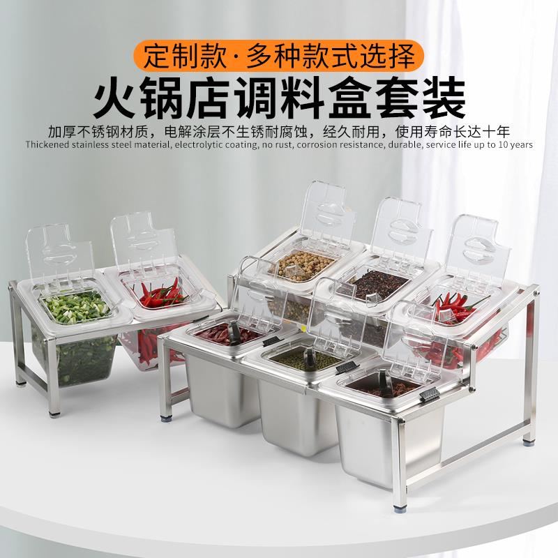 火锅调料台火锅店调味料自助台商用烤肉店小料蘸料台麻辣烫酱料台