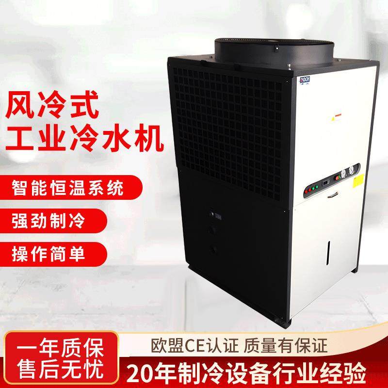 二十年冷水机厂家12p工业风冷式水冷机化工用小型制冷液压油冷机,机械设备,制冷设备,淘宝优惠券,粉丝福利购,淘宝优惠卷