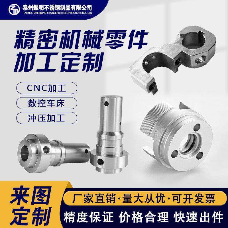 304数控车床加工件来图机加工五金配件cnc加工非标车削件精密加工,五金/工具,车床,淘宝优惠券,粉丝福利购,淘宝优惠卷