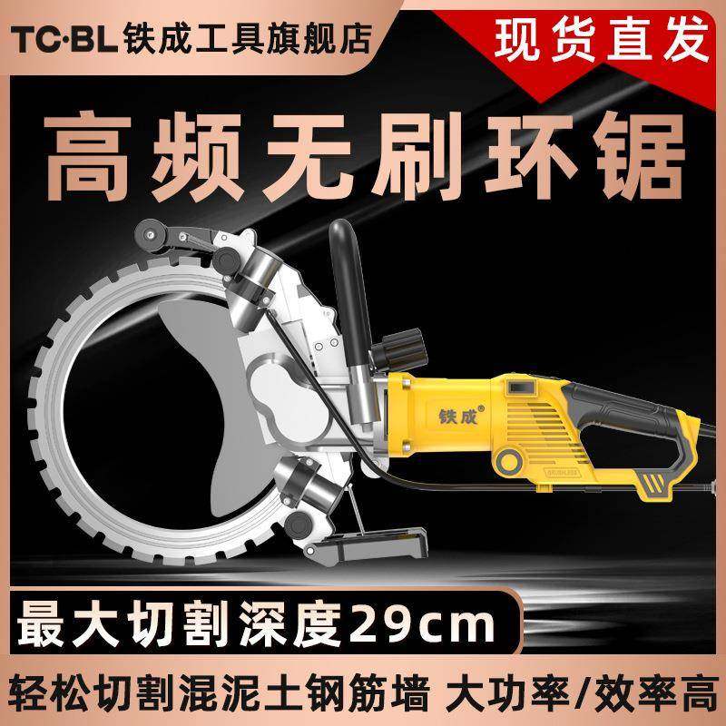 环锯高频环锯大功率混凝土切墙机多功能开墙改门窗石材切割机,五金/工具,切割机,淘宝优惠券,粉丝福利购,淘宝优惠卷