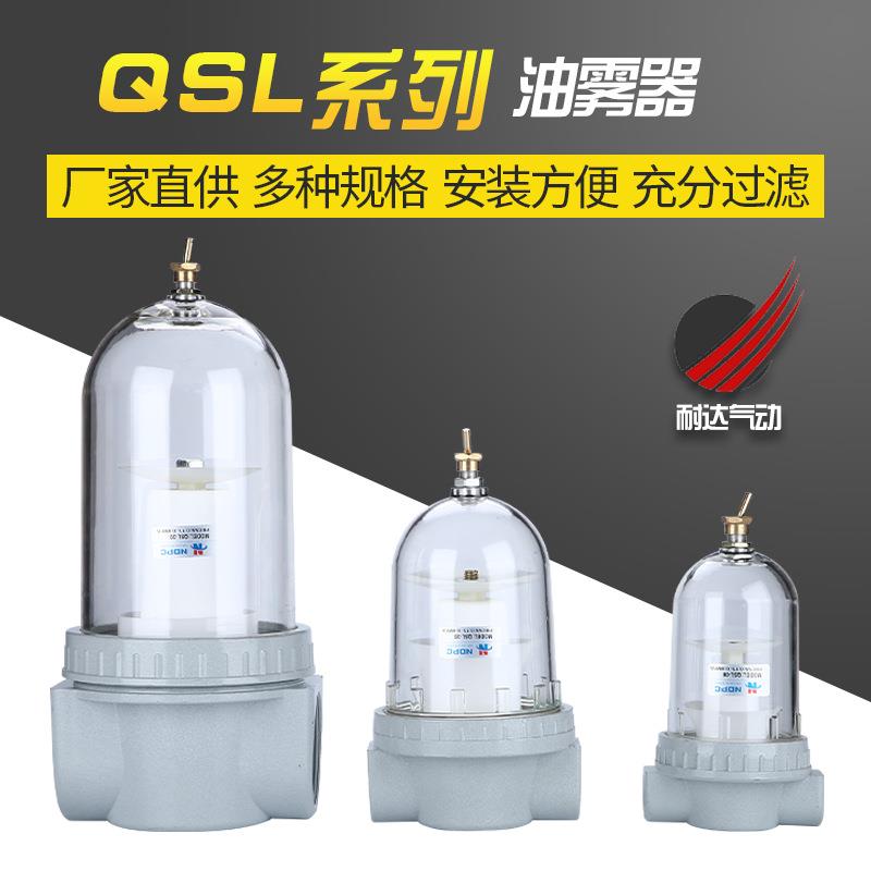 气源处理器空气过滤器油水分离器QSL-08/10/15/20/25/35/40油雾器