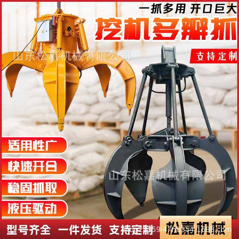 遥控莲花抓废钢废铁石头抓钢机液压行车料斗挖机4改装瓣5瓣梅花抓,标准件/零部件/工业耗材,其他液压元件,淘宝优惠券,粉丝福利购,淘宝优惠卷