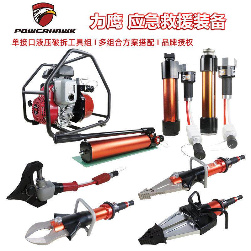力鹰多功能应急救援装备交通事故抢险工具消防救援设备现货供应