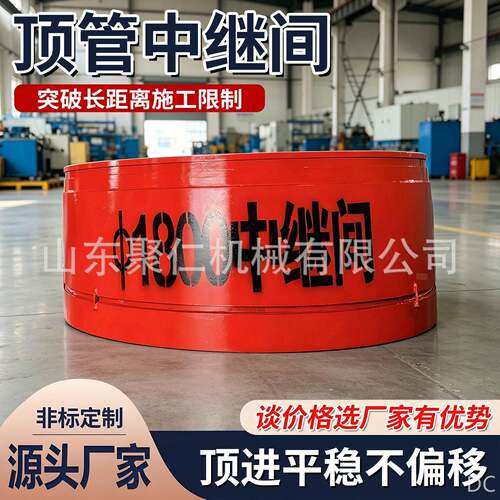 中继间顶管长距离接力顶进密封防渗管道分段推进施工中继间