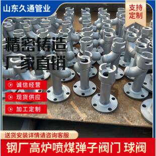 定做喷煤止回阀碳钢方形枣形弯头形弹子阀炉喷煤设备配件厂家