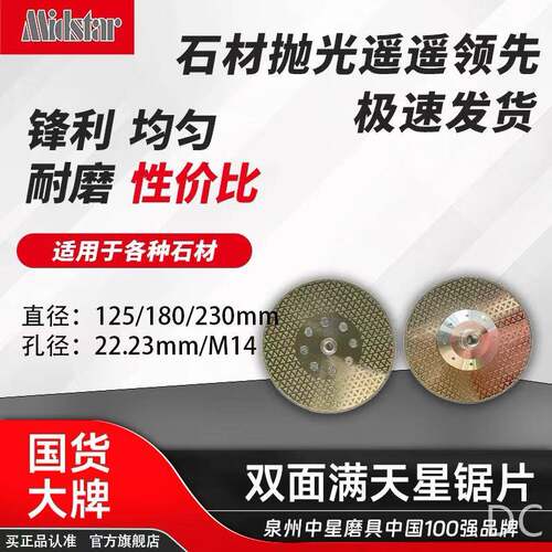 电镀金刚石双面锯片满天星瓷砖切割片三角切磨片带M14法兰
