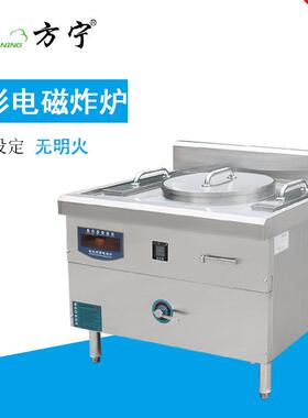 酒店餐厅设备圆形电磁炸炉圆形电磁炸锅香香鸡商用电炸炉