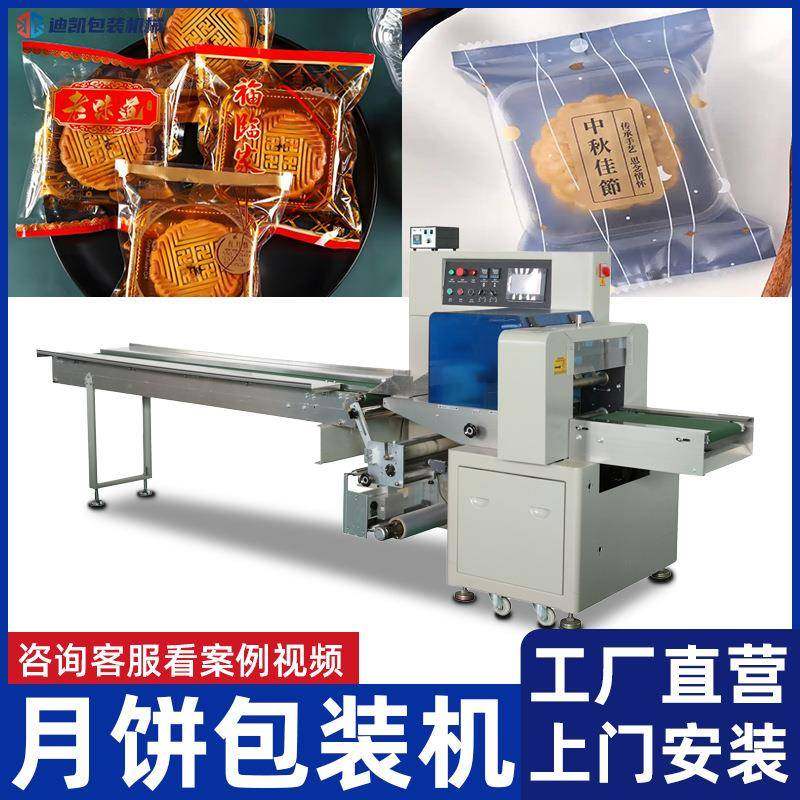 全自动月饼包装机带托盒充氮气糕点自动装袋机食品枕式打包机,办公设备/耗材/相关服务,包装机,淘宝优惠券,粉丝福利购,淘宝优惠卷