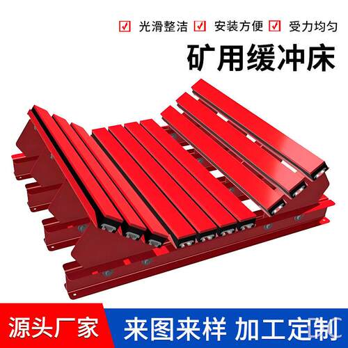 矿用皮带缓冲床火电厂矿用弹簧式重型缓冲床耐磨阻燃聚氨酯缓冲床