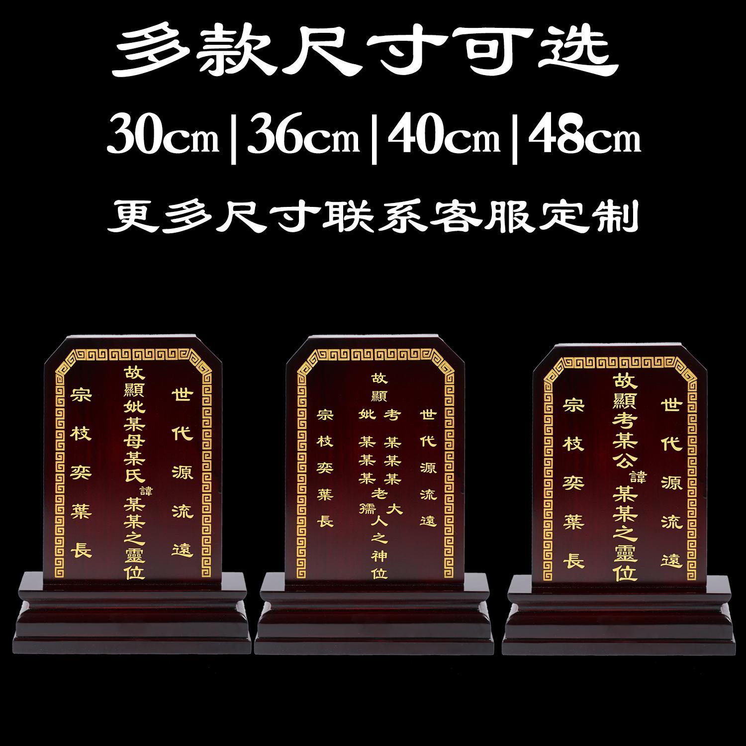牌位实木莲位实木位牌祠堂灵牌灵位神位祖宗牌位祖先牌位供奉家用