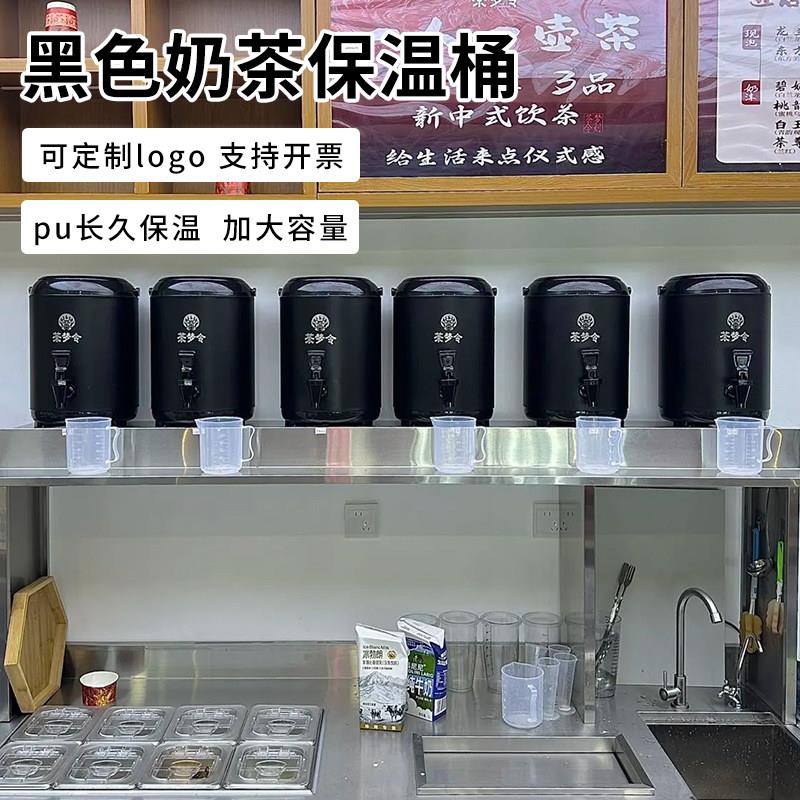 茶桶奶茶店奶茶保温桶商用保温桶奶茶桶不锈钢保冷热饮料桶开水桶