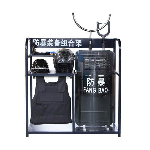 中号防暴装备架保安器材八件套盾牌组合安保用品展示装备柜器材架
