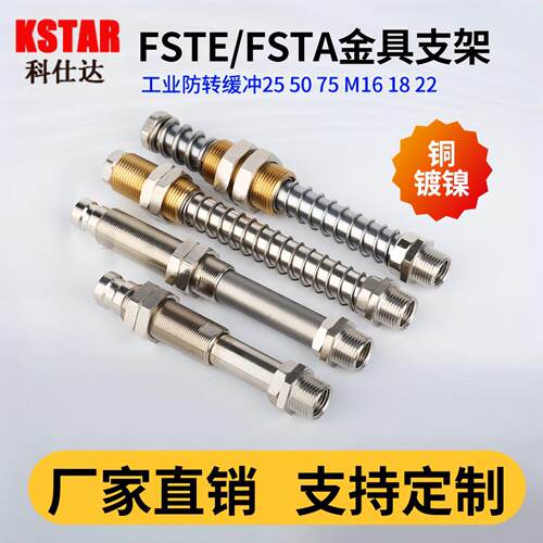 工业机械手支架施迈茨吸盘金具座连接件FSTE-G1/4 3/8-AG25 50 75