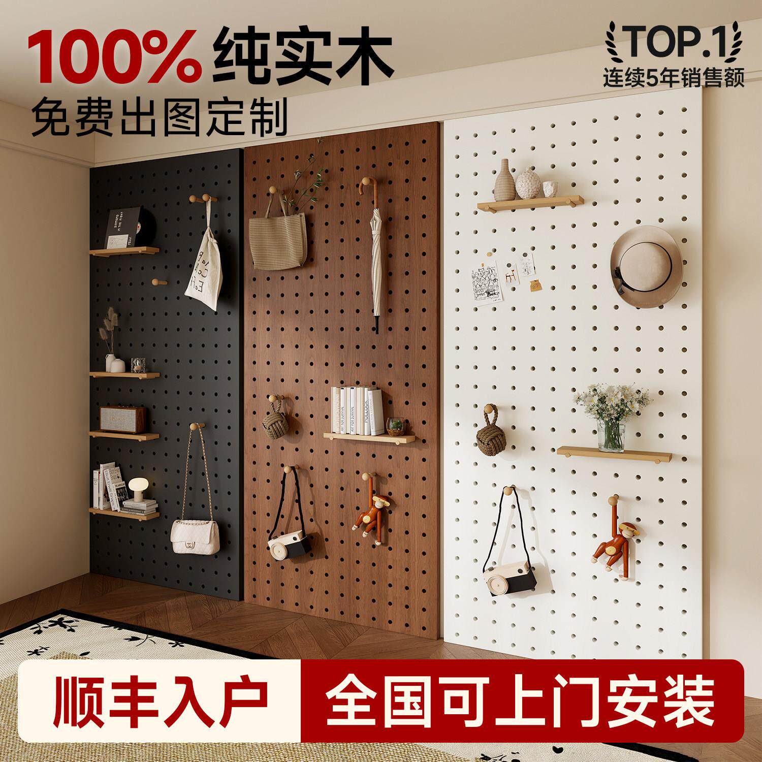 纯实木洞洞板上墙置物架挂架定制造型墙面展示架入户玄关门口隔板