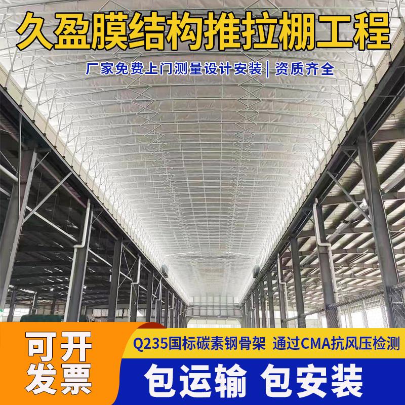电动推拉棚活动伸缩篷浙江湖州定制篮球场顶棚移动蓬物流仓库雨篷