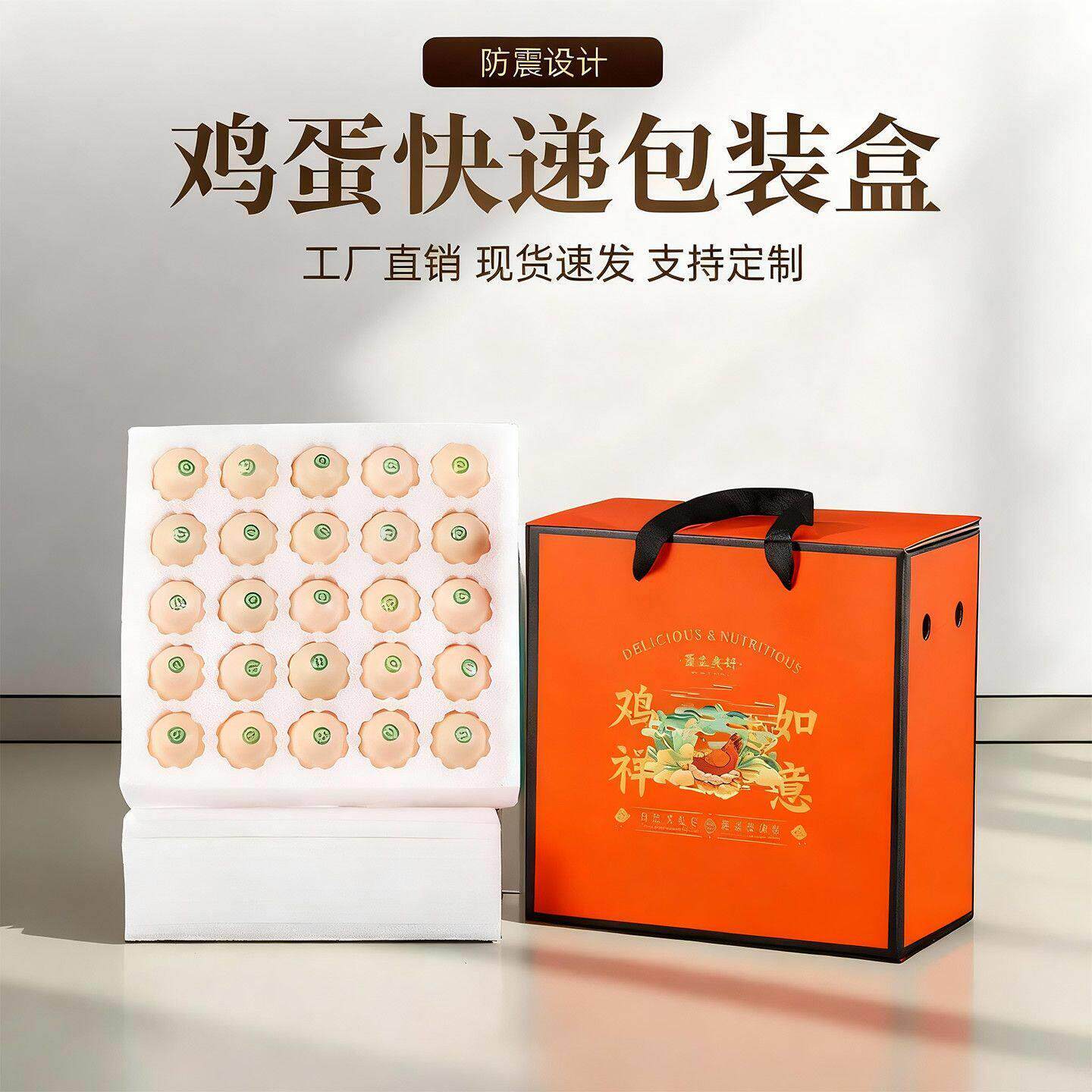 鸡蛋礼盒包装盒邮寄防摔防震珍珠棉鸡蛋托快递专用高档空盒子