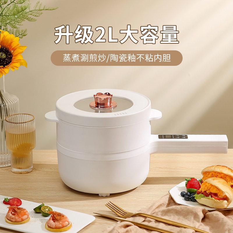 小浣熊电热锅家用电炒锅一体蒸煮多功能电煮锅学生宿舍小电锅电火