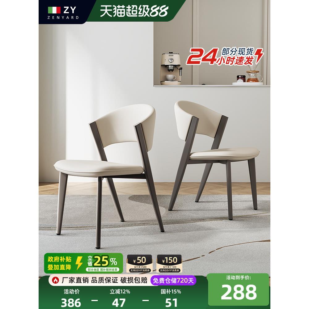 意式轻奢餐椅家用现代简约餐厅椅子设计师样板房梳妆台网红靠背椅