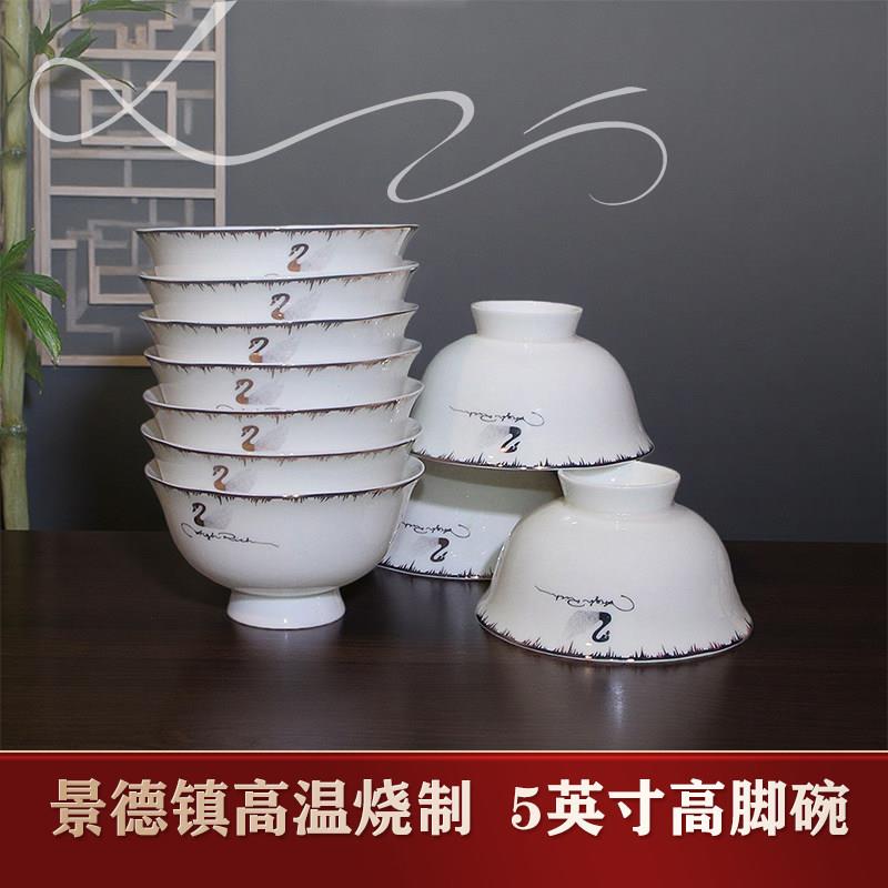 景德镇新款骨瓷金边高脚碗5英寸家用吃饭碗防烫高档米饭碗
