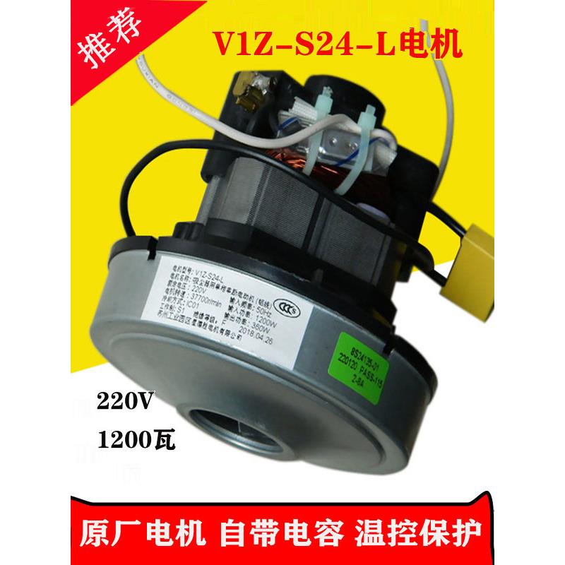 适配德尔玛吸尘器马达电机配件 DX178E DX188E DX199E V2Z-S24-L