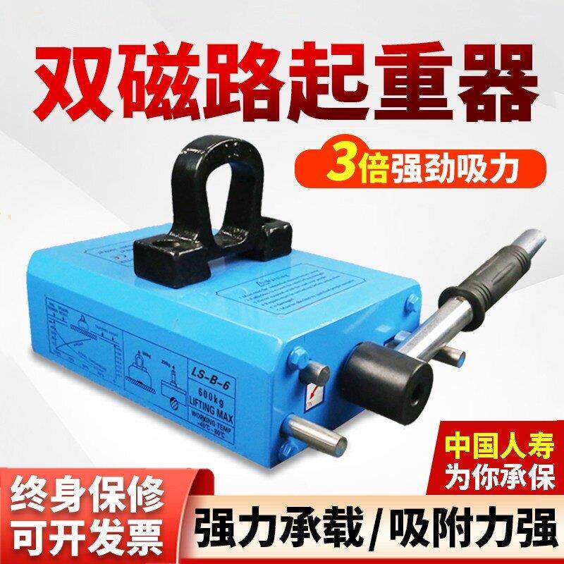 双磁路薄板永磁起重器磁力吊300KG1T磁铁强力吸铁板工业磁铁吸盘