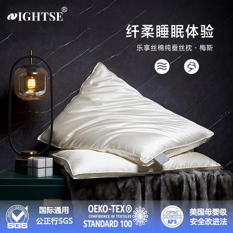 真丝100%桑长蚕丝枕头助睡眠护颈椎枕芯侧睡单双人家用枕一对装