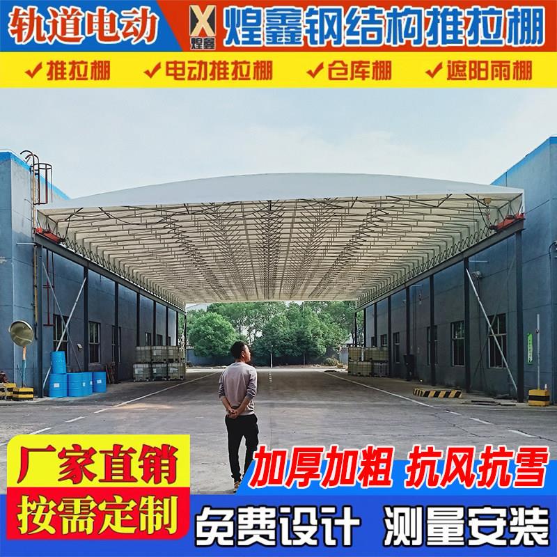 大型电动推拉蓬遮阳棚浙江丽水工厂屋顶过道伸缩雨棚仓库帐篷雨棚