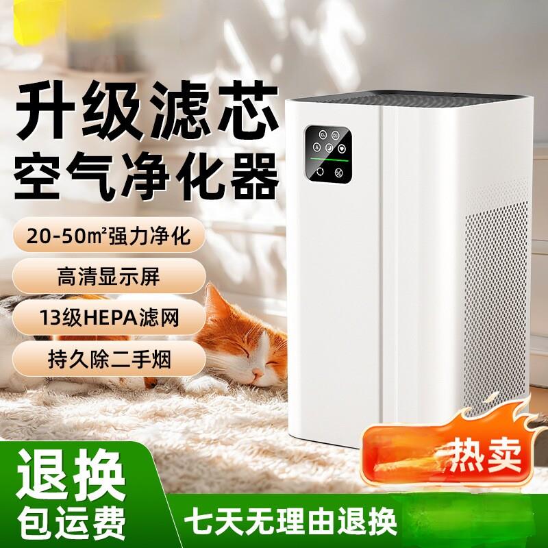 一体负离子空气净化器杀菌家用甲醛桌面办公室内宠物吸毛除二烟味