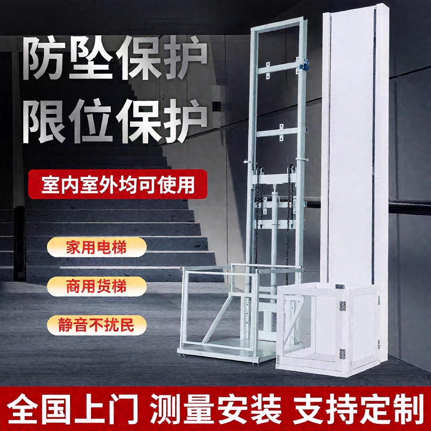 电动液压升降货梯家用电梯仓库厂房提升机别墅家用简易电梯升降机