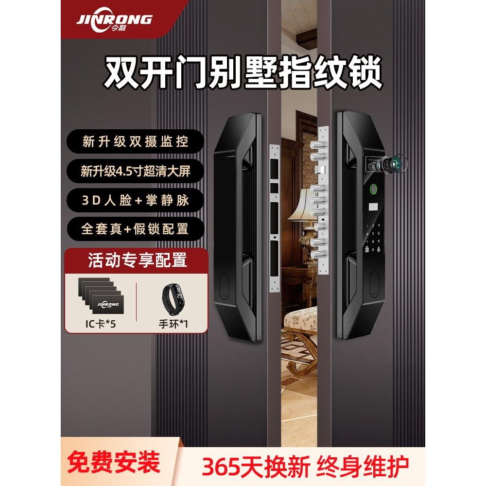 别墅双开门大门智能门锁指纹密码锁家用门锁带摄像头高端防盗门锁