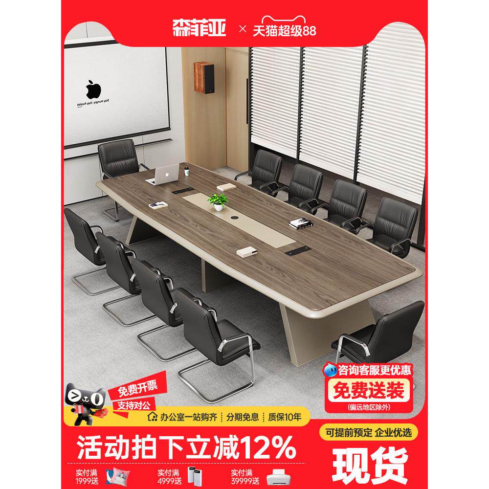 会议桌长桌现代简约接待洽谈桌工作台高端大型会议室桌椅组合