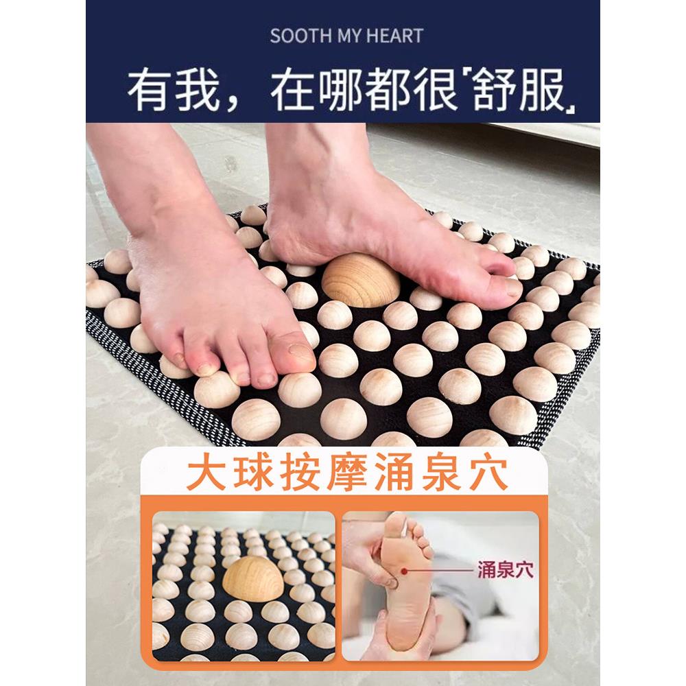 【首先助睡眠】实木足疗地垫超慢跑按摩家用踩脚底经络穴位指压板