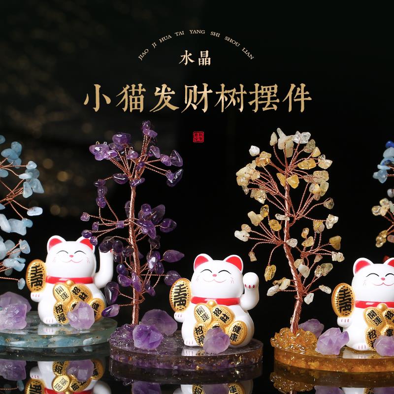 灵机麦玲玲2026马年小猫发财树摆件粉水晶桃花财神猫摆件客厅