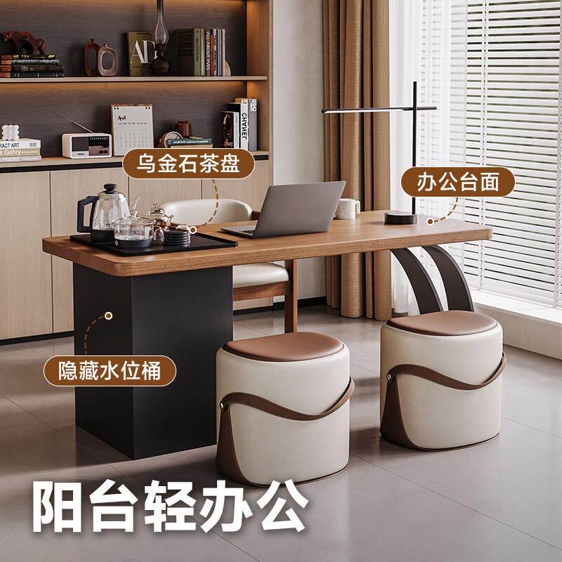 现代简约实木阳台茶桌椅组合茶盘电磁炉一体高级感家用办公泡茶台