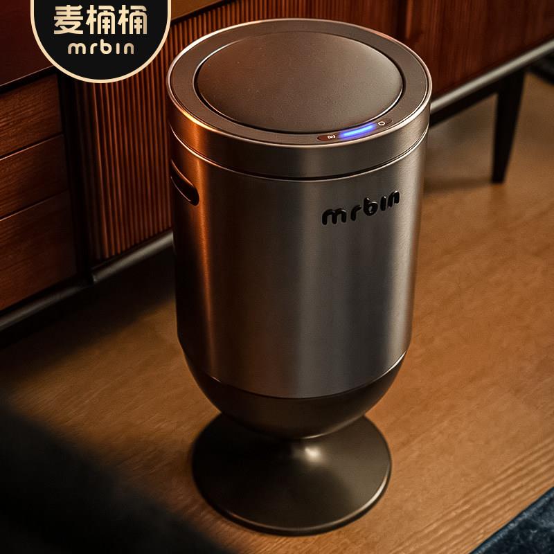 麦桶桶客厅轻奢高档自动感应垃圾桶电动2026新款高颜值高脚摆件