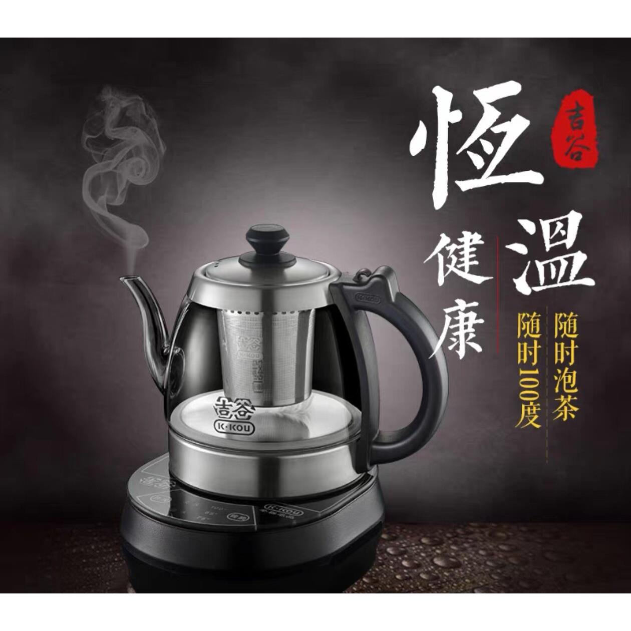 吉谷TA0303玻璃煮茶器烧水壶两用恒温烧水壶电热水壶养生壶1200ml