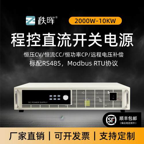 0-15V24V30V48V300VDC大功率高压可调可程式设计直流开关电源6000