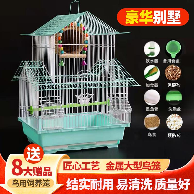 优质大号别墅鸟笼子牡丹笼虎皮鹦鹉笼金属笼八哥笼小鸟笼鸟类用品