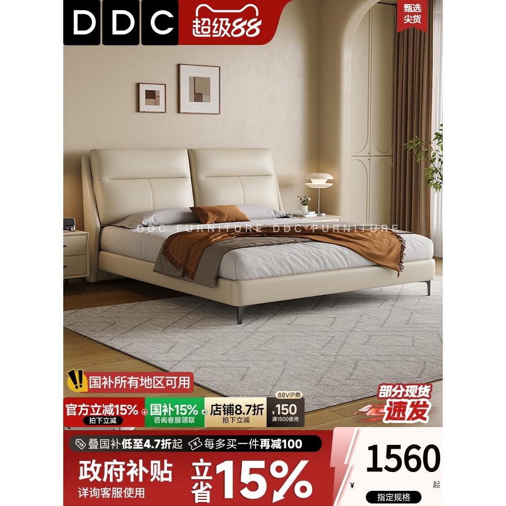 DDC意式极简真皮床小户型双人床主卧大床现代简约1.8米婚床三抽屉