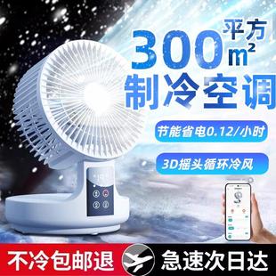 桌面节能电风扇家用静音空气循环扇摇头制冷风机空调扇 2025新款