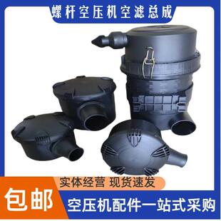 C1250C1360C14200压缩机空气过滤器外壳 螺杆空压机空滤总成C1140