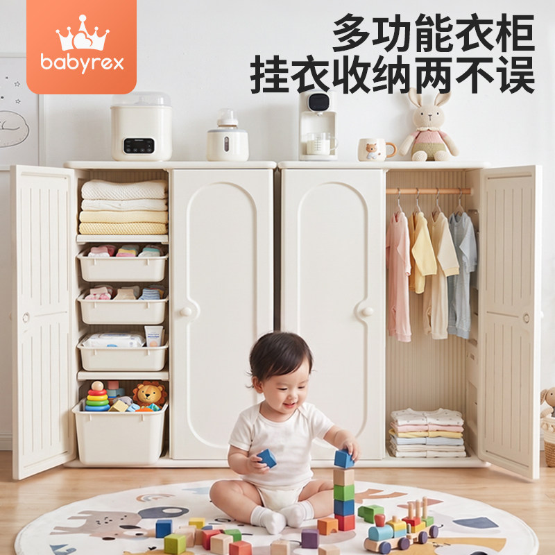 babyrex宝宝喂养台收纳柜婴儿用品置物架儿童衣柜玩具收纳储物柜