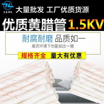 套管管k蜡1301.5玻璃mm管v腊黄包包绝燃-耐高温邮纤维管阻整黄
