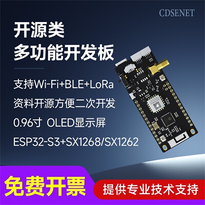 ESP32-S3蓝牙WiFi开源类开发板