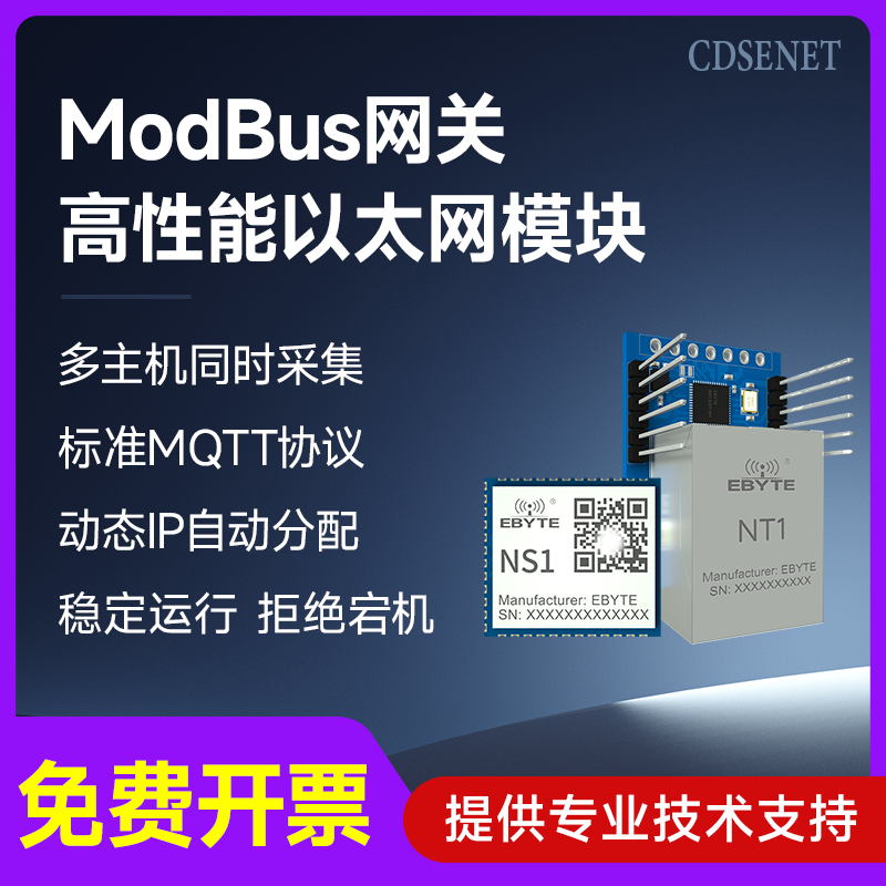 串口转以太网模块TTL转RJ45