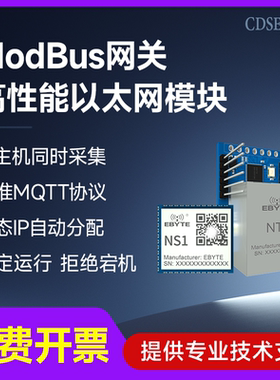 串口转以太网模块TTL转RJ45网口通信ModBus透传超级网口TCP/IP