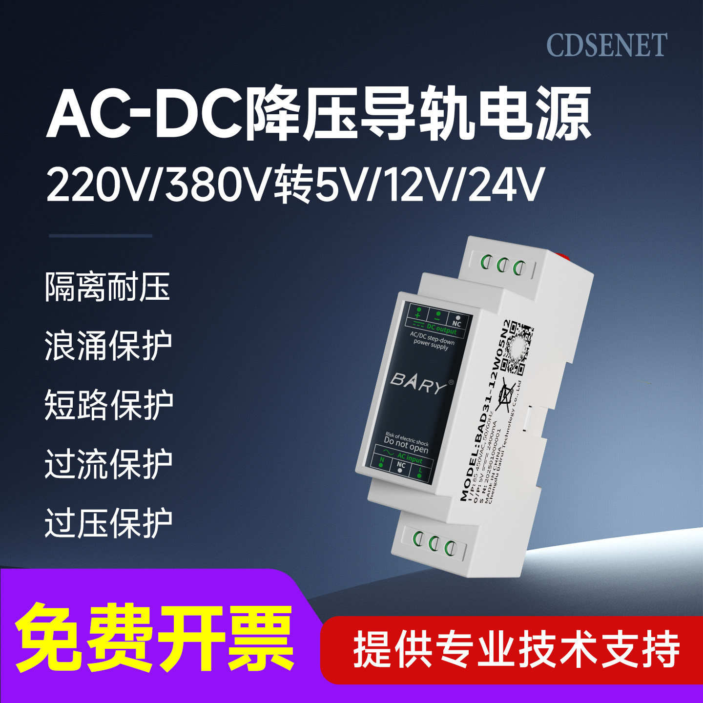 工业级开关电源220V转5V/2A降压电源模块导轨式380V转12V变压器