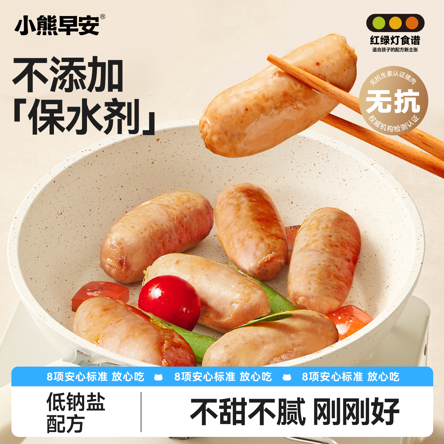 小熊早安旗舰店儿童拇指小烤肠火山石热狗肠香肠空气炸锅速食早餐