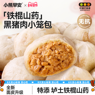 小熊早安旗舰店黑猪肉小笼包儿童营养早餐包子半成品加热速食