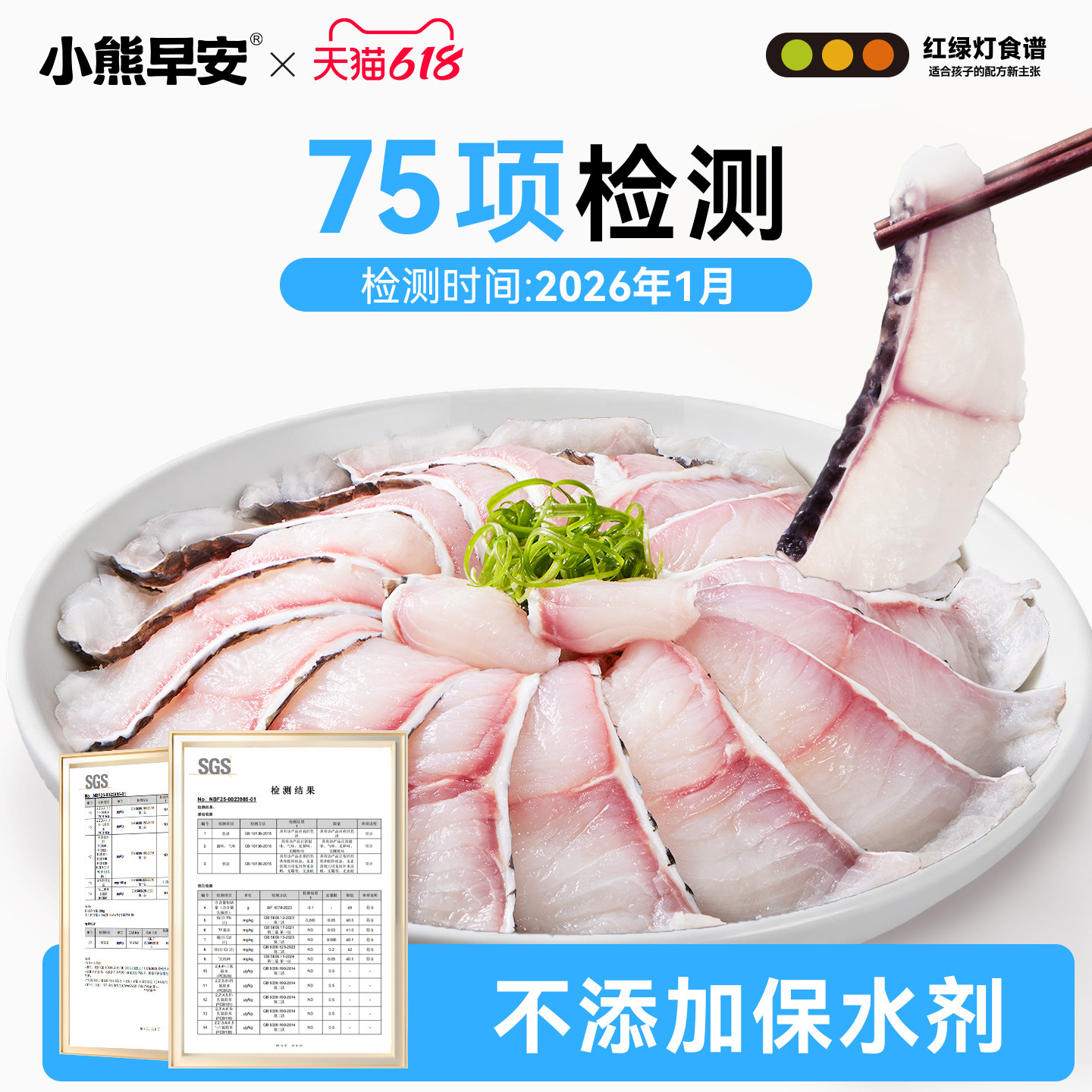小熊早安儿童黑鱼片去刺活鱼鲜切新鲜半成品鱼肉酸菜鱼官方旗舰店